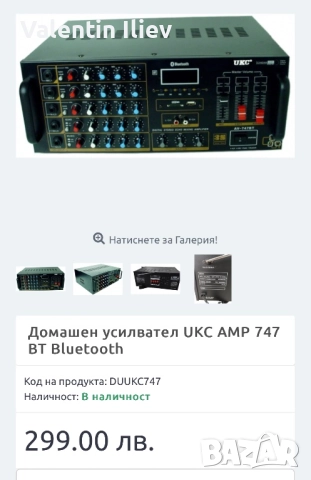 Домашен караоке усилвател с Bluetooth, снимка 6 - Ресийвъри, усилватели, смесителни пултове - 52455589