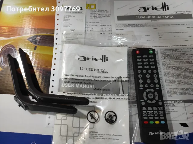 Продавам телевизор Arieli 32 "., снимка 2 - Части и Платки - 47808933
