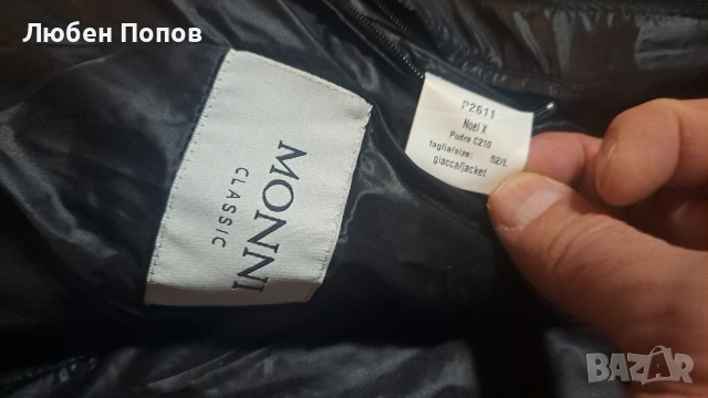 яке Monni , снимка 2 - Якета - 53014369