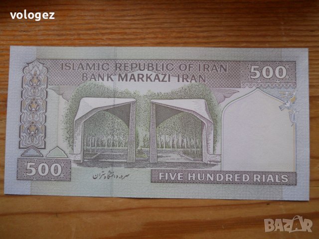 банкноти - Иран, снимка 6 - Нумизматика и бонистика - 23724231
