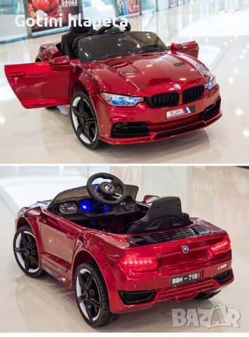 Акумулаторен КОЛА тип BMW M3 12V с меки гуми с Кожена седалка , снимка 14 - Детски велосипеди, триколки и коли - 37299413