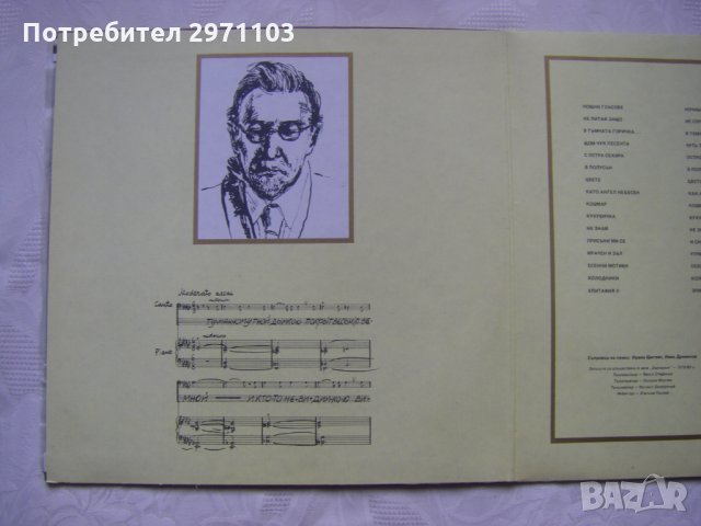 ВКА 11754 - Борис Христов. Песни от Гречанинов. Съпр. на пиано Ирина Щиглич и Иван Дреников, снимка 3 - Грамофонни плочи - 35236851