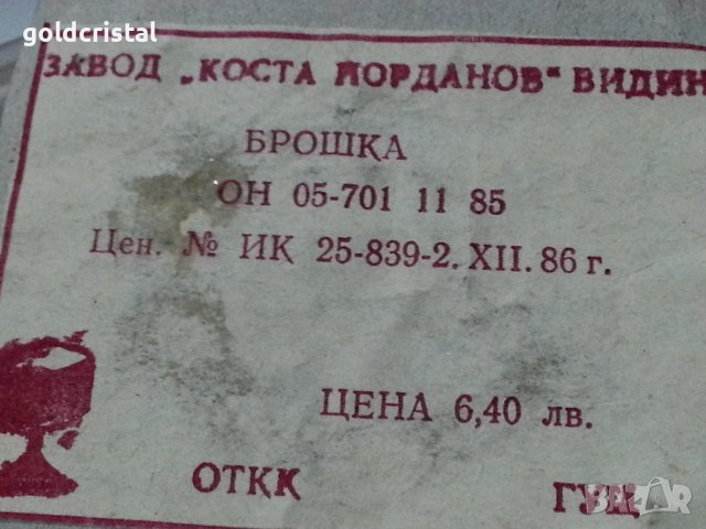Стар български костен порцелан Бононя брошка , снимка 2 - Антикварни и старинни предмети - 43689710