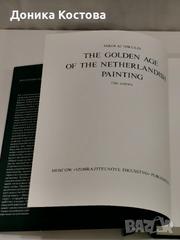 Книга, снимка 4 - Други - 53377624