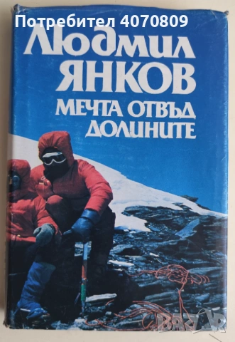 Стари Книги, снимка 9 - Художествена литература - 53355696