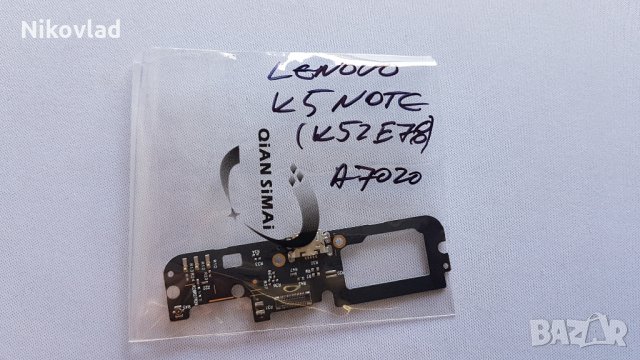 Блок захранване Lenovo K5 Note (K52e78), A7020, снимка 3 - Резервни части за телефони - 26822728