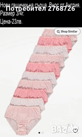 ново гащички и боксерки за момиченце, внос от Англия, снимка 9 - Детско бельо и бански  - 47214392