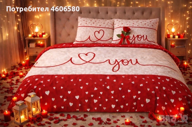 ❤️ За теб с любов – луксозно спално бельо ❤️