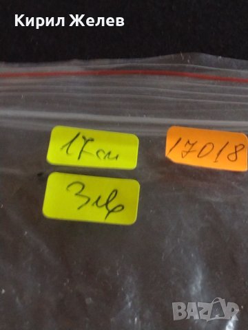 Стара вилица от соца с маркировка В. Търново неръждаема стомана за КОЛЕКЦИОНЕРИ 17018, снимка 6 - Други ценни предмети - 43818379