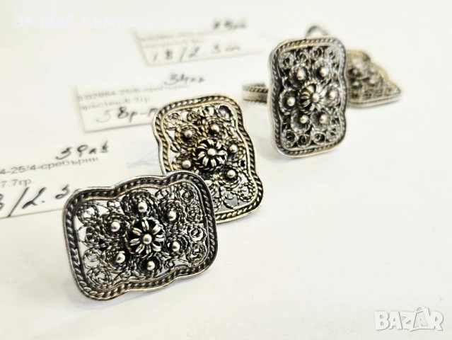 Сребърен комплект-Пръстен Висулка и Обеци 02984-25, снимка 2 - Бижутерийни комплекти - 50663850