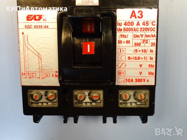 автоматичен прекъсвач А3 - 400А Elprom EAZ Plovdiv, снимка 4 - Резервни части за машини - 43046685
