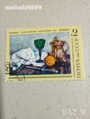 Лот от 5 марки СССР , снимка 8 - Филателия - 53377446