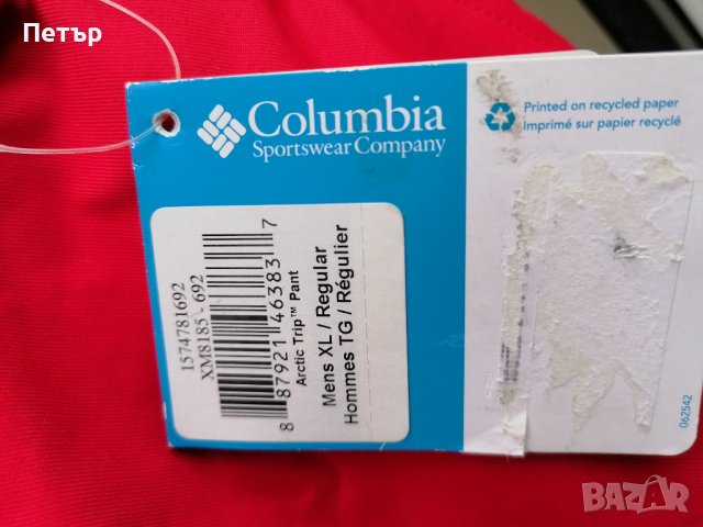 Продавам чисто нов червен панталон Columbia за ски / сноуборд , снимка 11 - Зимни спортове - 43515111
