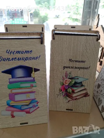 Подаръчни кутии за всеки повод , снимка 8 - Подаръци за рожден ден - 50386377