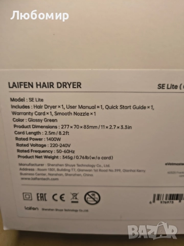 Сешоар Laifen SE Lite, сешоар с отрицателни йони и безчетков мотор със 100 000 оборота в минута , снимка 5 - Сешоари - 51949868