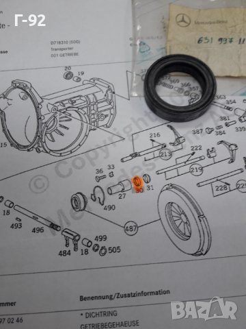 A6319971146**NEU**MERCEDES-BENZ**MB100D**W631**СЕМЕРИНА ЗА СКОРОСТНА КУТИЯ **, снимка 4 - Части - 37381081