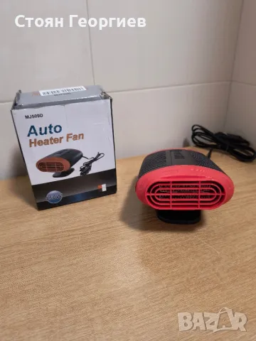 Чисто нов вентилатор за кола 150вата, снимка 1