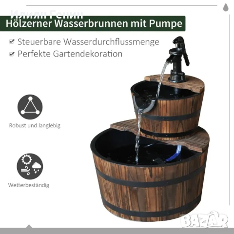 Каскаден фонтан Outsunny, 2-етажен градински фонтан, декоративен фонтан, снимка 7 - Декорация за дома - 50733634