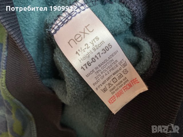 Спортен комплект на Next 2г. - 92см. , снимка 2 - Детски комплекти - 28200226