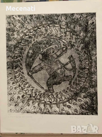 ХРИСТО ХРИСТОВ – Йошката офорт, снимка 3 - Картини - 53123009