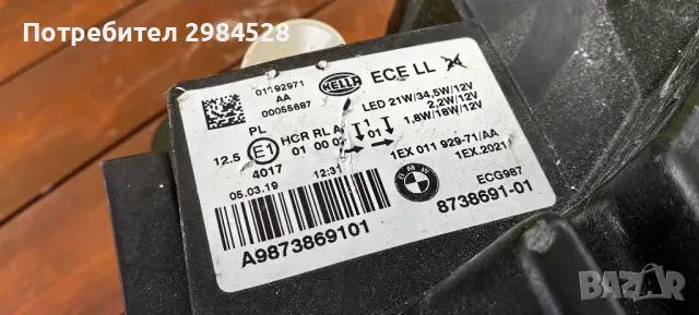 Фар за BMW 1 F20 Full LED LCI / Фар БМВ 1 Ф20 Фул ЛЕД ЛЦИ, снимка 12 - Части - 49926740