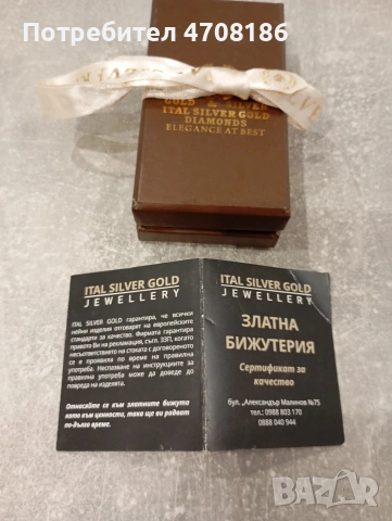 Златна верижка с плочка , снимка 6 - Колиета, медальони, синджири - 53232684