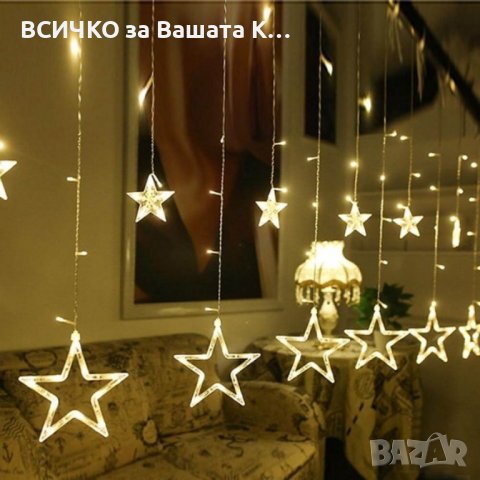 LED Завеса с коледни звезди, снимка 4 - Декорация за дома - 43074380