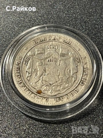 1 лев 1882 сребърна монета, снимка 4 - Нумизматика и бонистика - 40593601