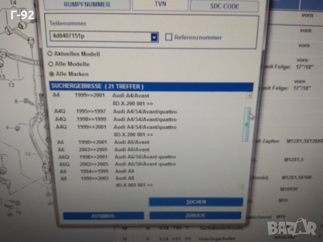 4D0407151P**NEU**AUDI A4, A6, A8; SKODA SUPERB;VW PASSAT 03.1994-03.2008,Носач, окачване, снимка 3 - Части - 32246240