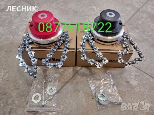 Кордова глава с верига за бензинов тример комплект с шайби и ключ