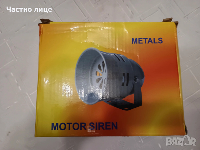 ПРОМОЦИЯ! Сирена на 220 волта, голяма