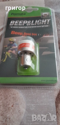 зумер за автомобил , снимка 6 - Аксесоари и консумативи - 47352636