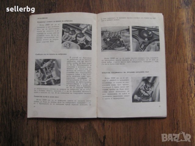 ВАЗ 2101 - инструкции за експлоатация и обслужване на автомобила - 1982, снимка 3 - Енциклопедии, справочници - 28691379