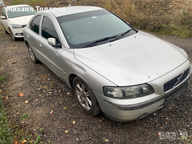 Volvo S60 2.5 бензин на Части, снимка 2 - Автомобили и джипове - 43256525