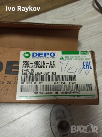 Задни светлини за мъгла за Peugeot 206 Hatchback , 550-4001N-UE, снимка 5 - Части - 52021452