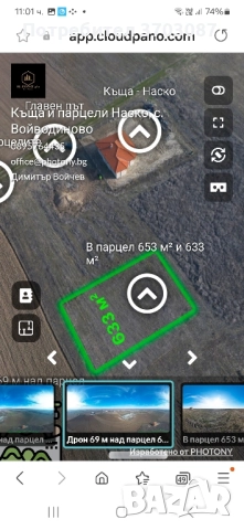 Парцел за жилищно строителство! От собственик! , снимка 4 - Парцели - 52311699