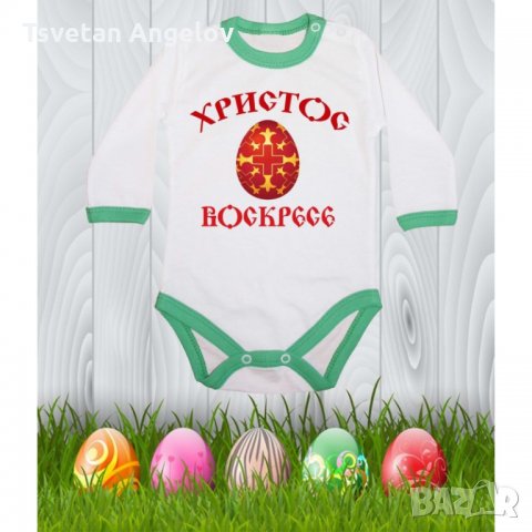 Бебешко боди Великден "Христос Воскресе 2", снимка 3 - Бодита за бебе - 32641111
