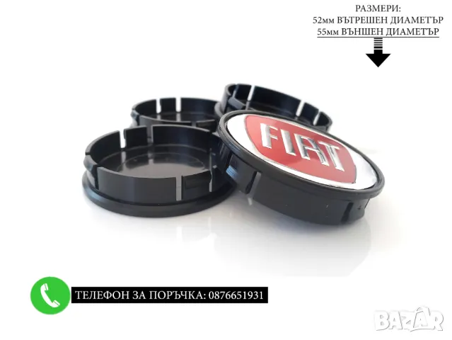 Fiat 52/55мм алуминиеви капачки / тапи за джанти червени хром цвят