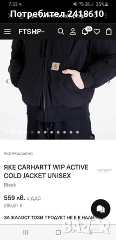 Carhartt Wip Active Cold Jacket Unisex  Size S /М НОВО!  ОРИГИНАЛ! Мъжко Зимно Яке!, снимка 16 - Якета - 52427963