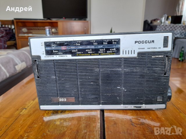 Старо радио,радиоприемник Россия 303, снимка 2 - Антикварни и старинни предмети - 32722244