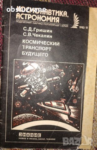 Книги за радиолюбители, физици 💥, снимка 11 - Специализирана литература - 11437283