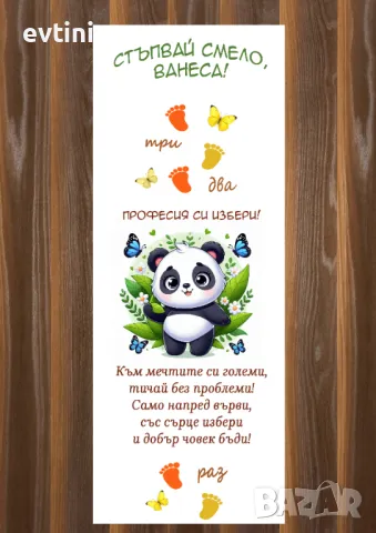 Платно за прощъпулник , снимка 2 - Други - 47503907