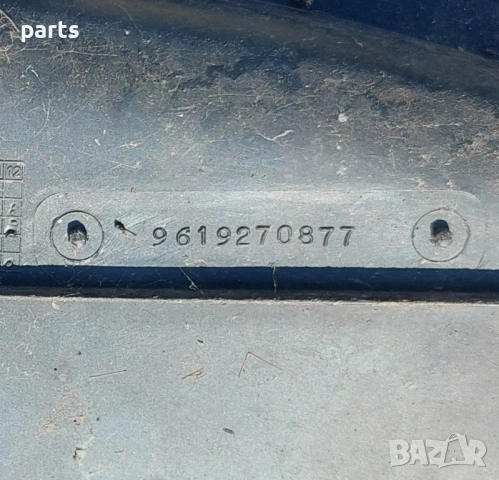 Решетка Чистачки Пежо Партнер - Ситроен Берлинго - 9619270777 - 9619270877, снимка 6 - Части - 52371591