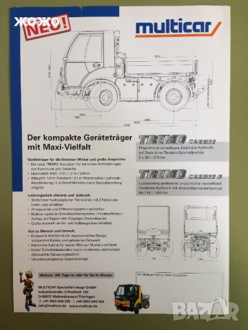  Рекламни проспекти на Мултикар(Multicar), снимка 5 - Специализирана литература - 28657745