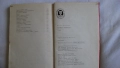 Етел Лилиан Войнич - Стършел; Васил Загорски - Червена приказка, снимка 12