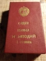 Кутия -''За орден -Кирил и Методий -първа степен, снимка 3