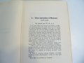 Интересна книга от 1931г. за Китайската революция, снимка 3