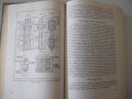 Книга"Справочник по теплоснабжению и вентил.-Р.Щекин"-848стр, снимка 5