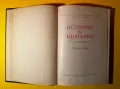 Стара Книга История на България 2 том, снимка 2
