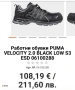 Работни обувки puma 38н, снимка 4